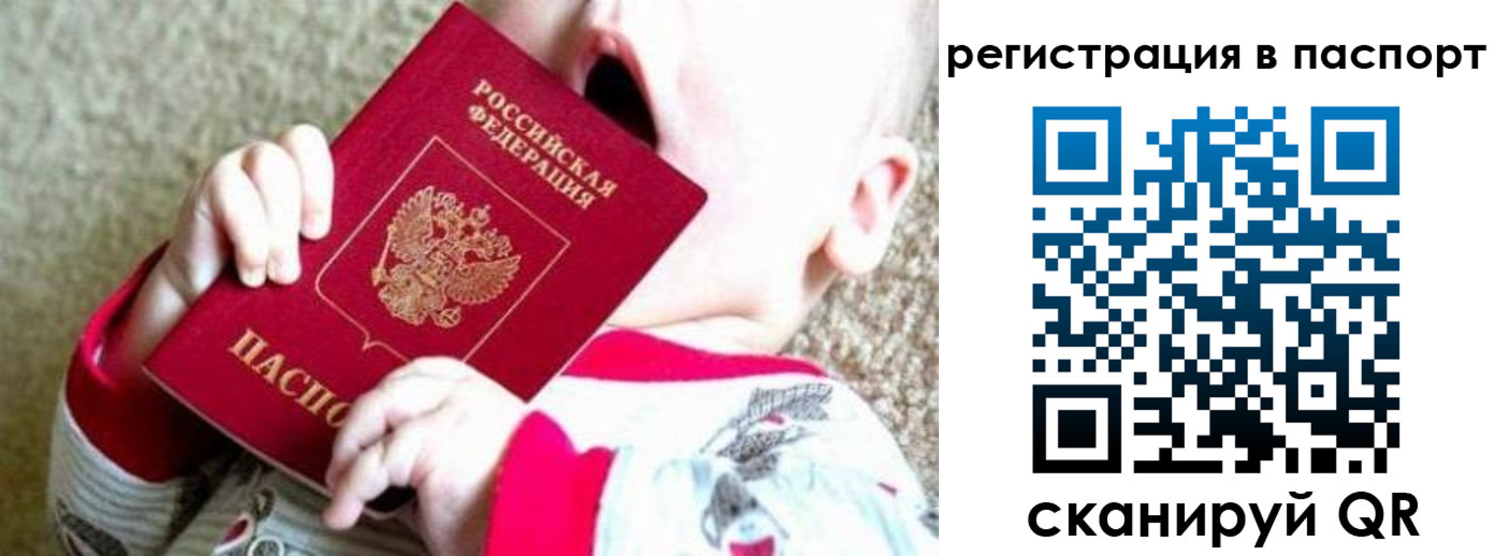 прописка регистрация в Пензе
