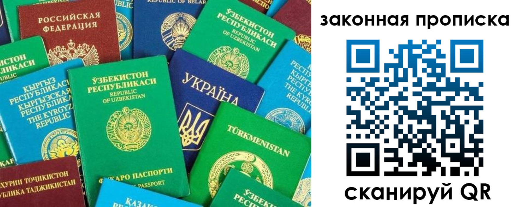 прописка 2025 в Пензе