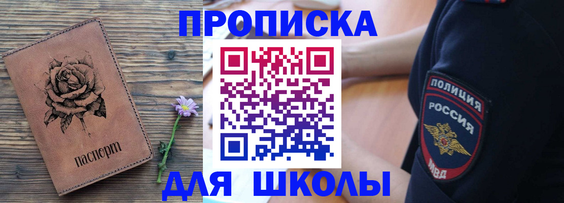найти адрес прописки в Пензе