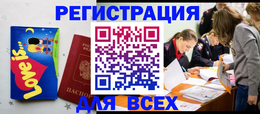 прописка поиск в Пензе