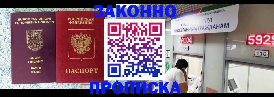найти адрес прописки в Пензе