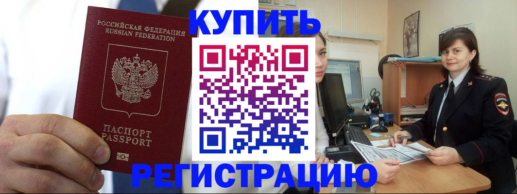 временная регистрация 2025 в Пензе