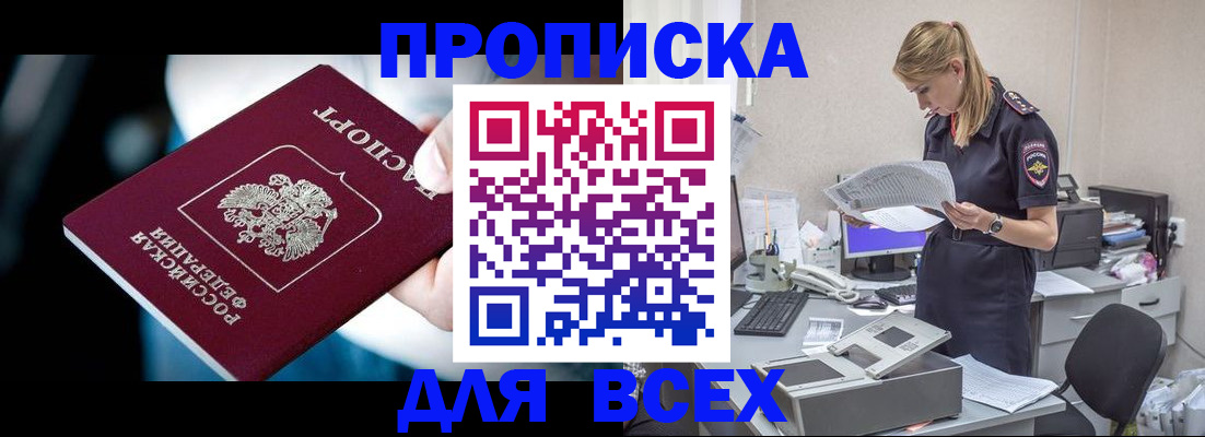 временная регистрация 2025 в Пензе