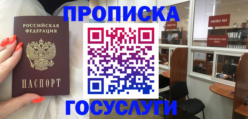 временная регистрация поиск в Пензе