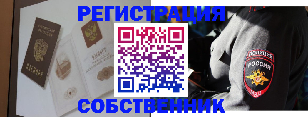 прописка в квартире в Пензе