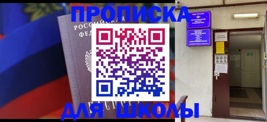 миграционный учет в Пензе
