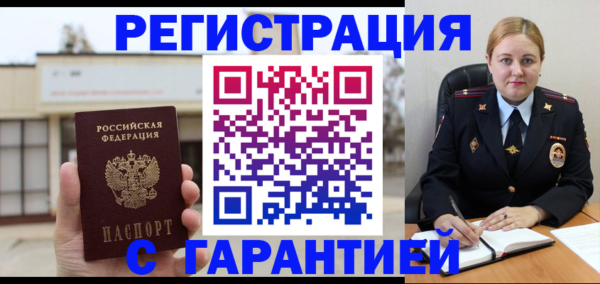 временная регистрация госуслуги в Пензе