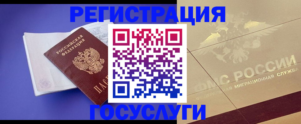 купить прописку в Пензе