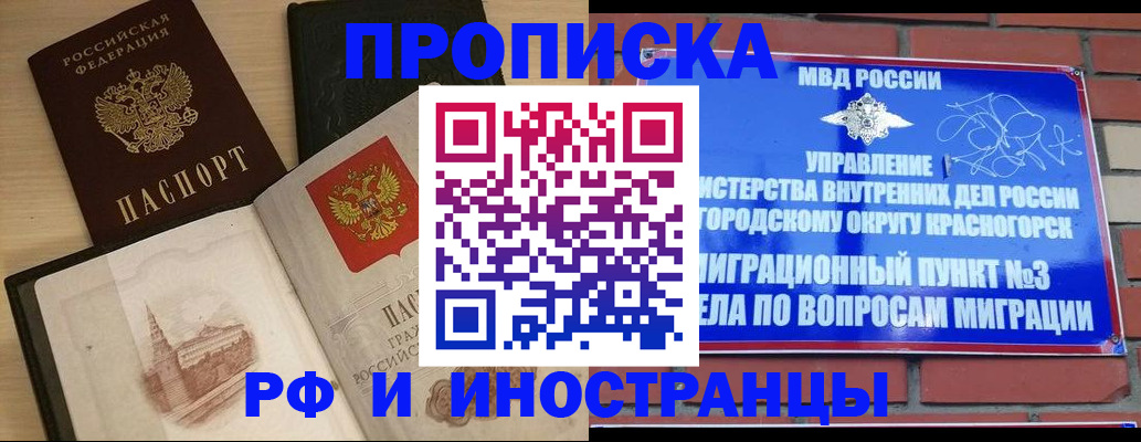 временная регистрация госуслуги в Пензе