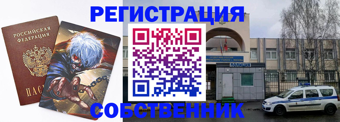 прописка в квартире в Пензе