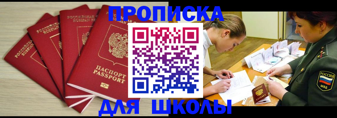 прописка гарантия в Пензе