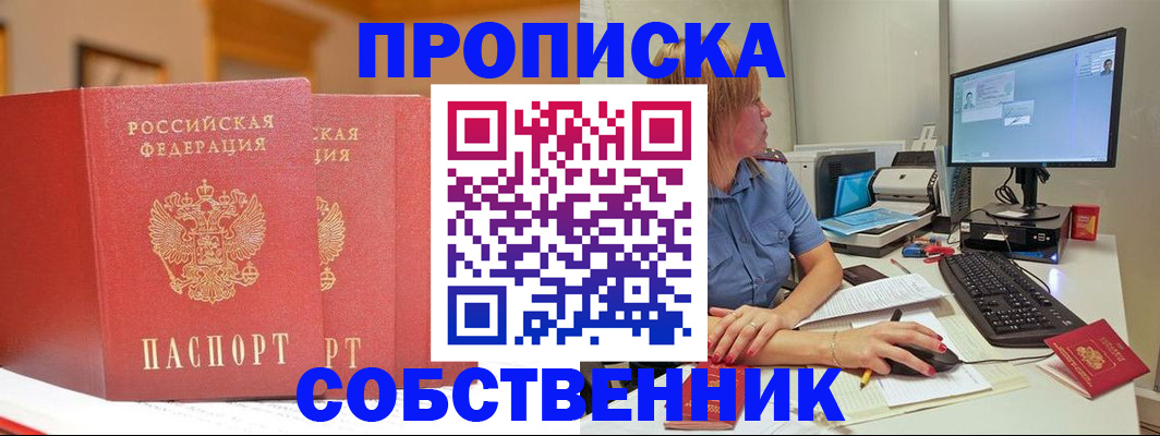 временная регистрация 2025 в Пензе